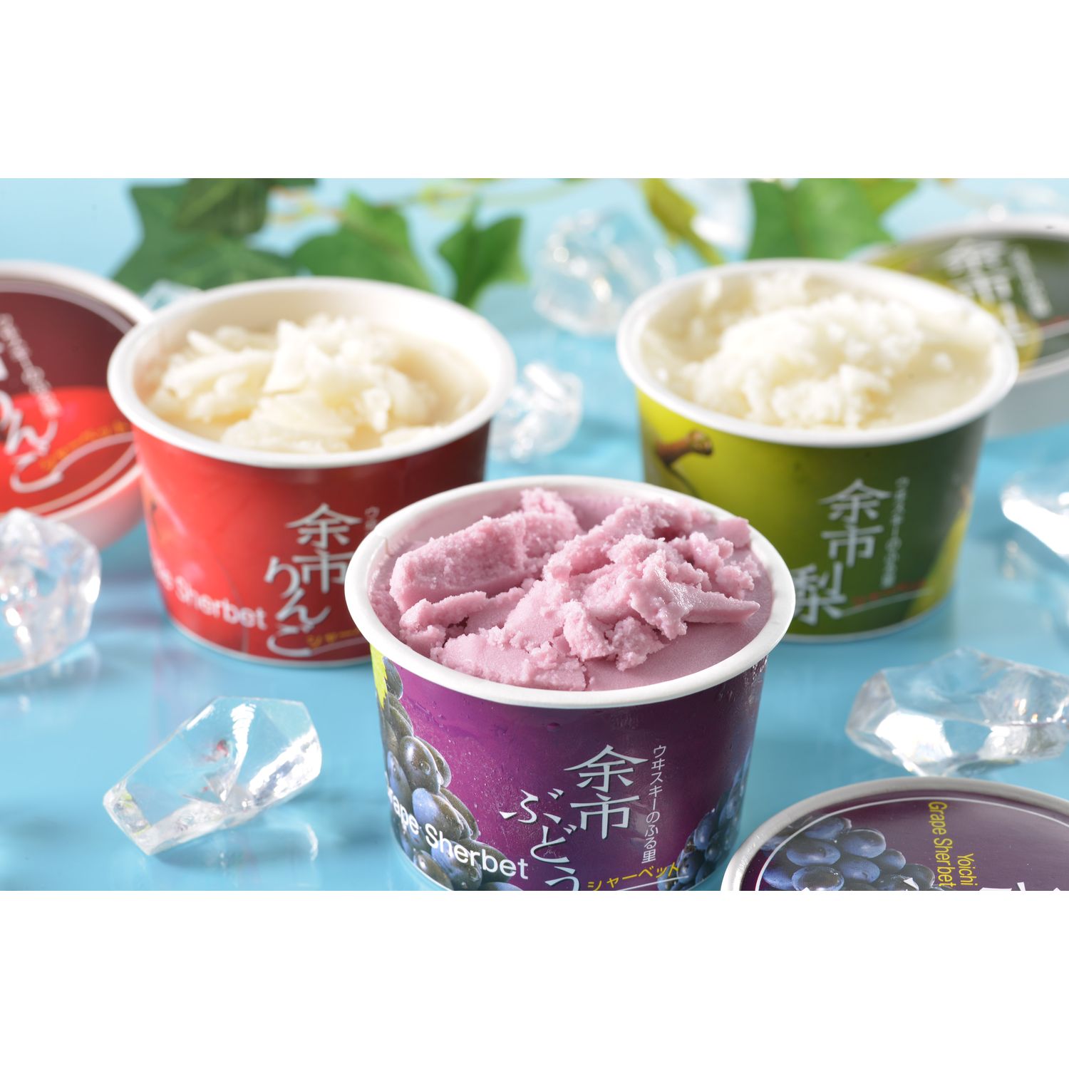 【ベルメゾン】余市フルーツシャーベット3種 8個