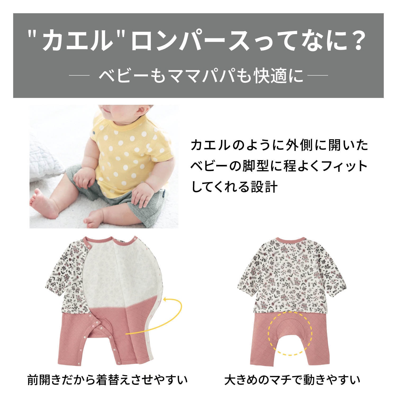 フリルスカート付き長袖前開きカエルロンパース（ベビー服