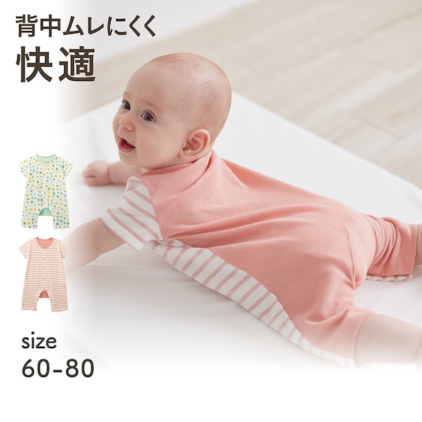 【ベルメゾン】背中メッシュ夏快適半袖前開きカエルロンパース 【ベビー服】【猛暑対策】