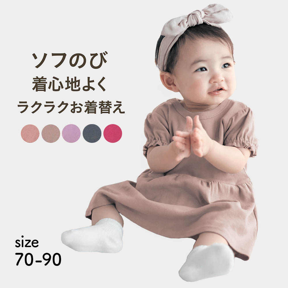 1歳 誕生日 服 女の子の通販 通販のベルメゾンネット 1歳 誕生日 服 女の子の通販 通販のベルメゾンネット