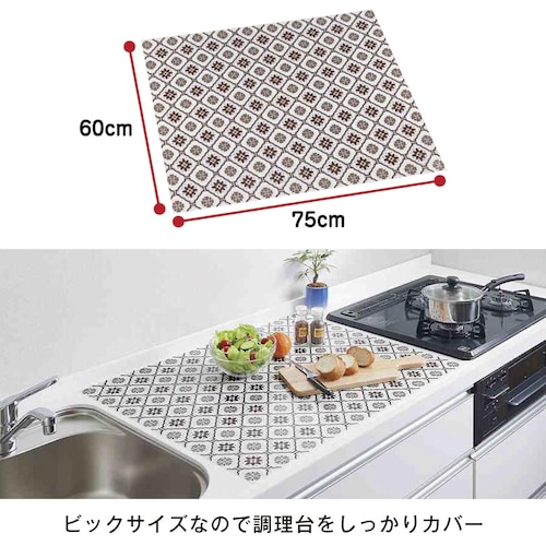 シリコーン調理台保護マット ＜約７５×６０ｃｍ＞【選べる３デザイン】