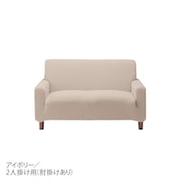 アイボリー※商品に色が近い画像です。ただし照明やモニター環境により色の見え方が異なります。