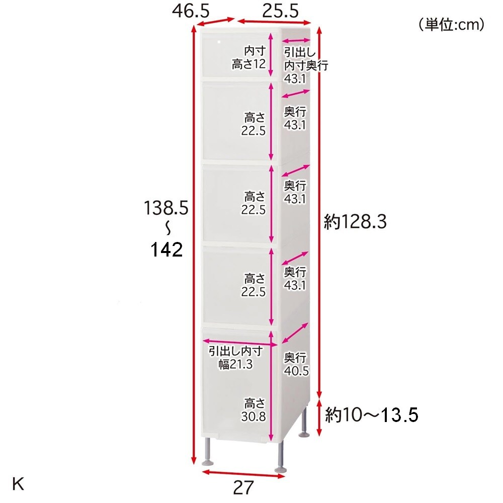 K/幅27×高さ138.5cm