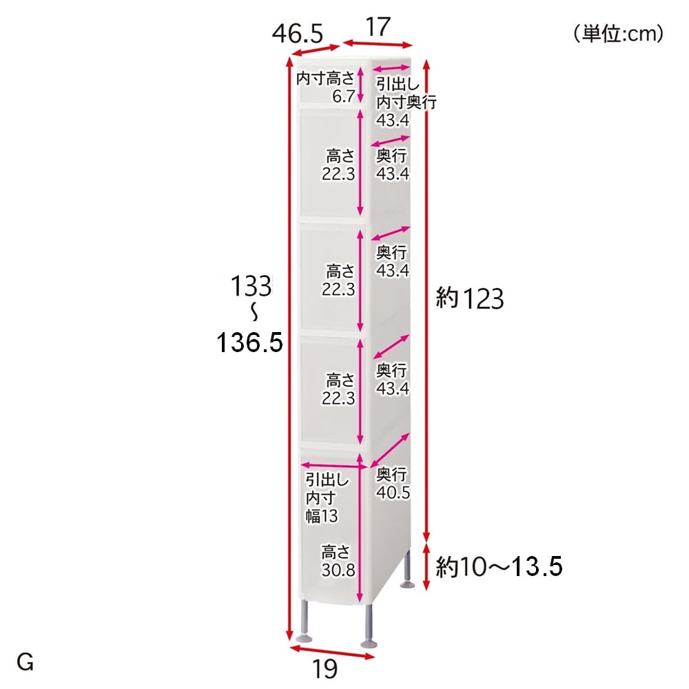 G/幅19×高さ133cm