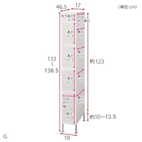 G/幅19×高さ133cm