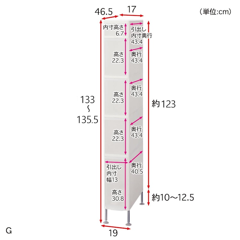 G/幅19×高さ133cm