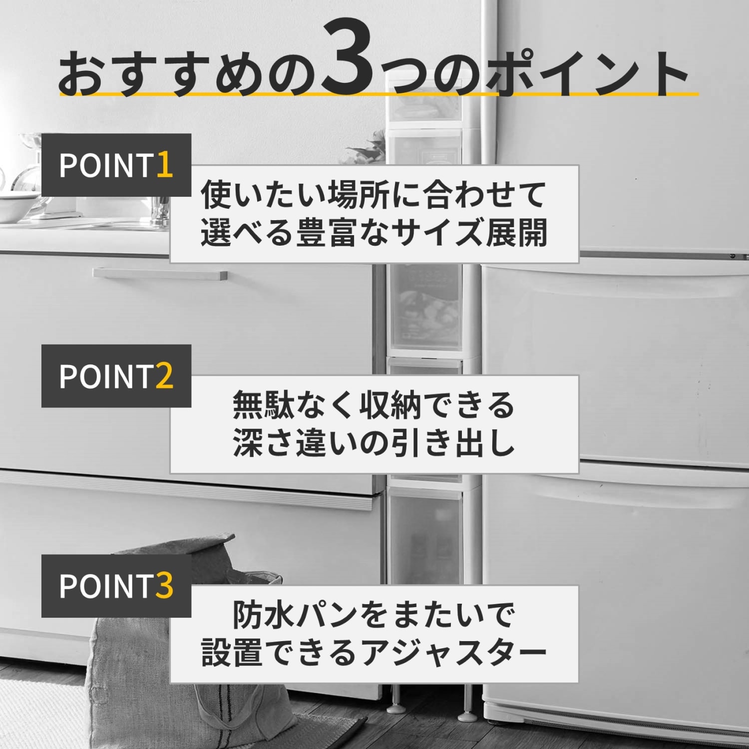 アジャスター付き隙間収納ストッカー（洗面所収納/隙間収納）｜通販の