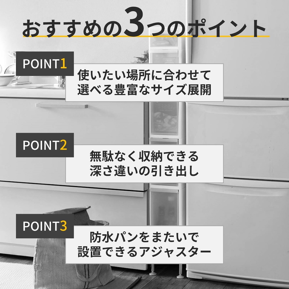 おすすめポイント