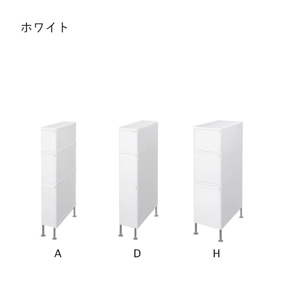 A/幅15.5×高さ92cm　D/幅19×高さ92cm　H/幅27×高さ92cm　