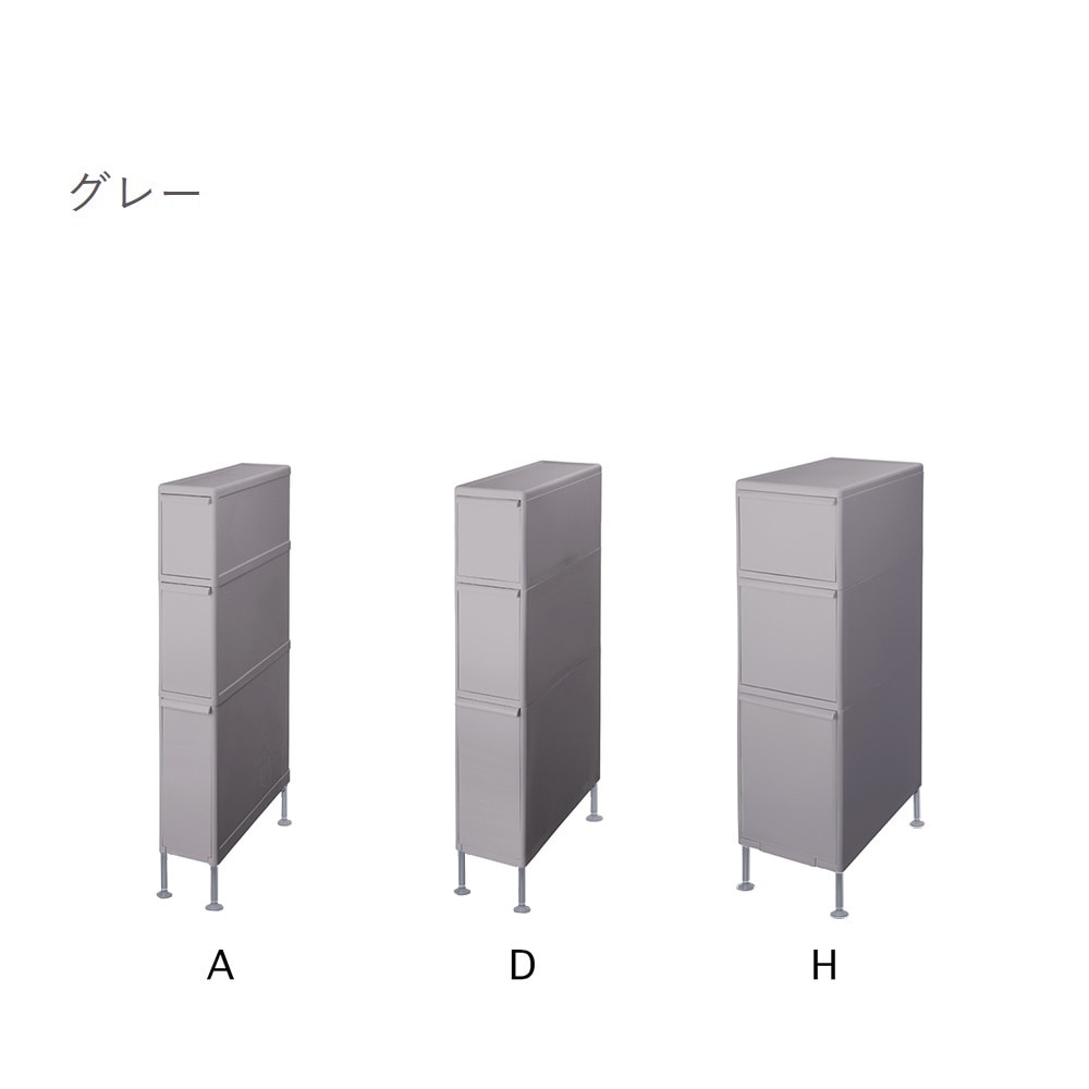 A/幅15.5×高さ92cm　D/幅19×高さ92cm　H/幅27×高さ92cm　