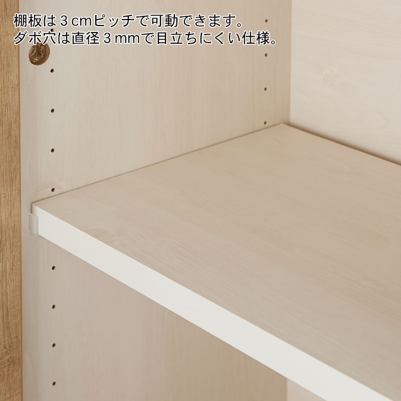 可動棚の後ろに配線用スペースが空いています。※画像にはありませんが、ねじを隠すキャップが付属します。