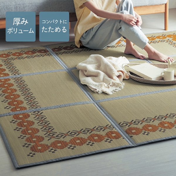 【ベルメゾン】コンパクトにたためるウレタン入りい草ラグ