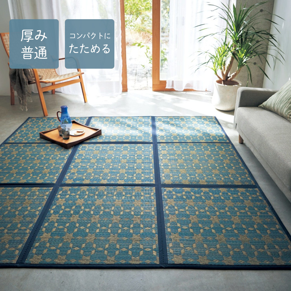 コンパクトにたためるウレタン入りい草ラグ<標準タイプ> コンパクトにたためるウレタン入りい草ラグ<標準タイプ>