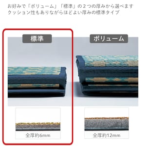 厚みが選べる