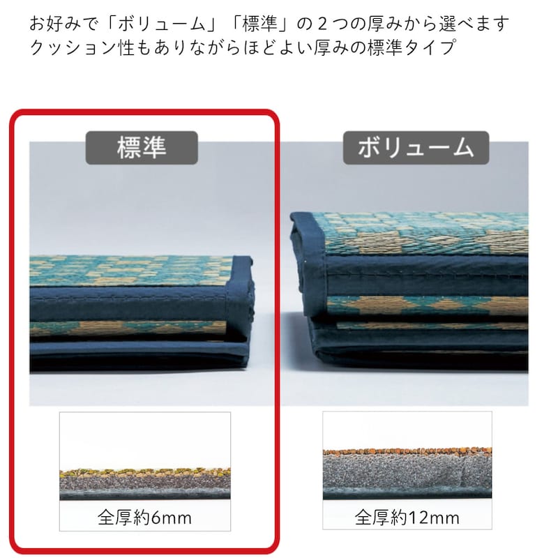 厚みが選べる