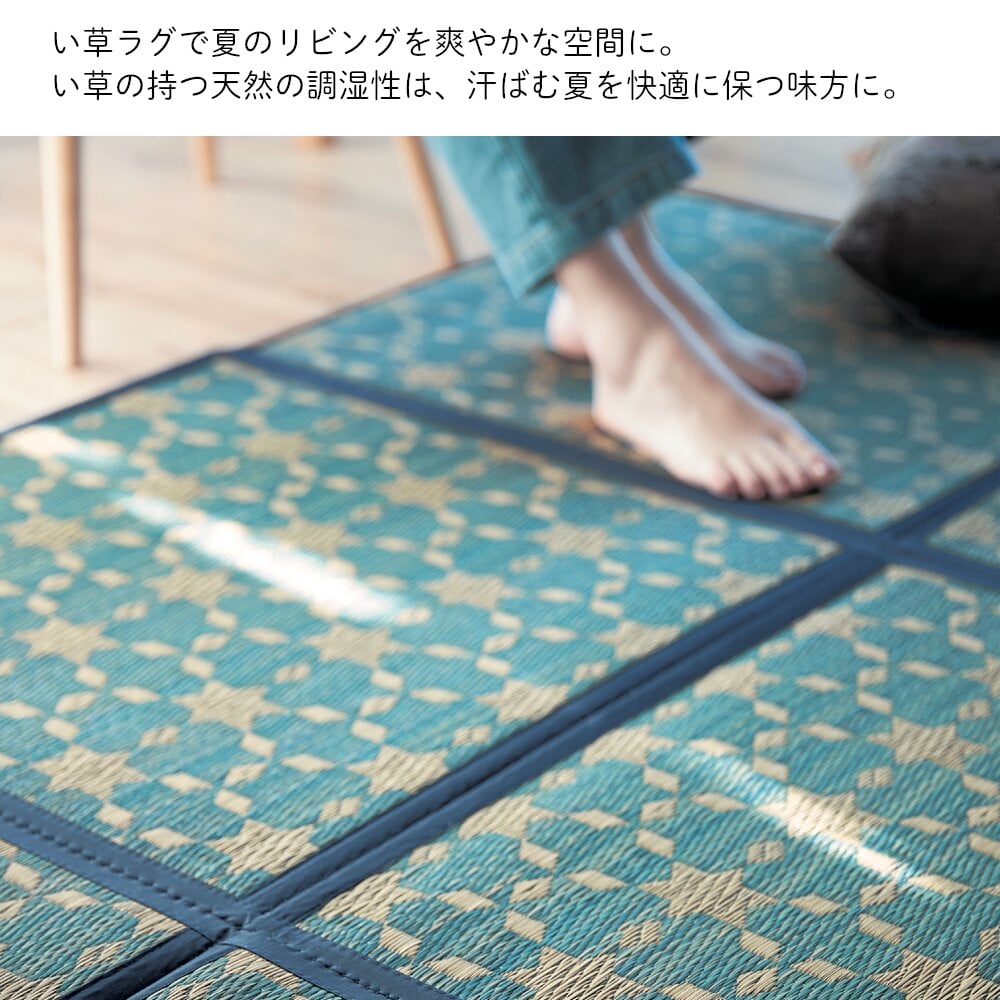 い草の魅力