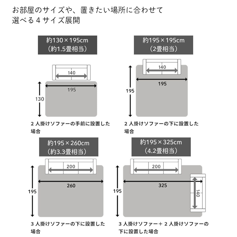 サイズ展開