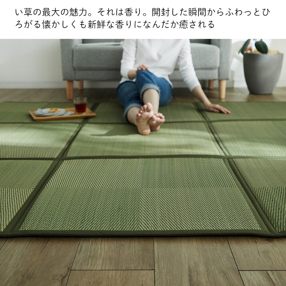 い草の魅力