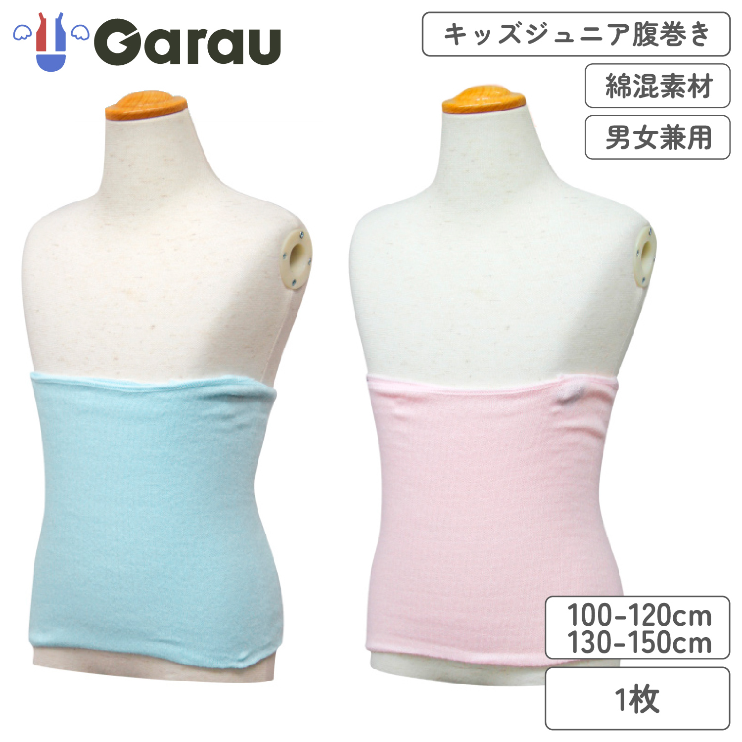 【ベルメゾン】【子供肌着】日本製うすくてあたたかい腹巻 【ベルメゾン】【子供肌着】日本製うすくてあたたかい腹巻