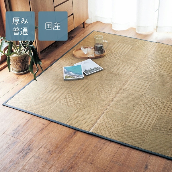 【ベルメゾン】無染土・無染色のい草を使用したウレタン貼りい草ラグ[日本製]