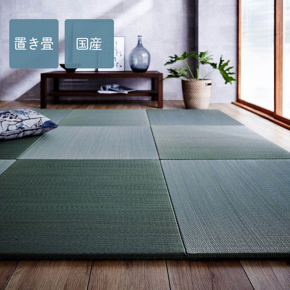 【ベルメゾン】すっきりデザインのずれにくい軽量置き畳セット 【ベルメゾン】すっきりデザインのずれにくい軽量置き畳セット