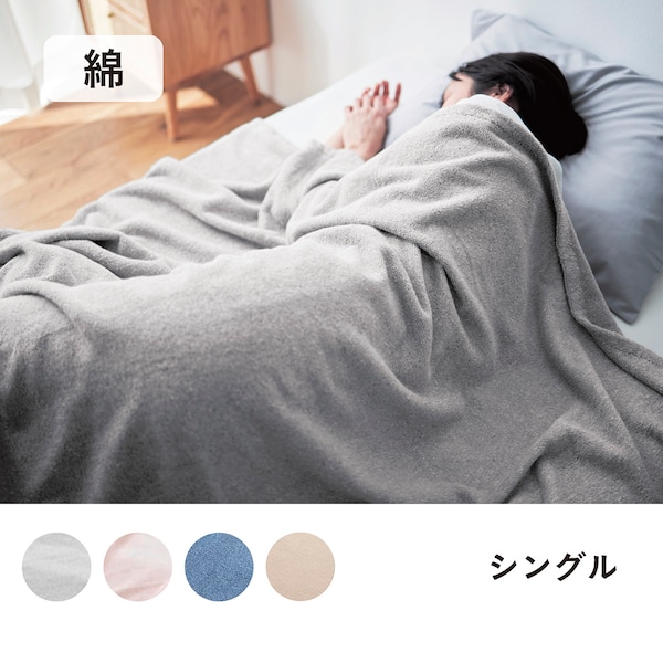 【BELLE MAISON DAYS】軽くて柔らかい。先染め綿素材が気持ちいタオルケット