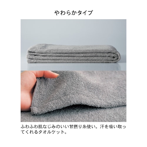 先染めならではの柔らかさと軽やかさ。綿素材が気持ちいいタオルケット ＜シングル＞（BELLE MAISON DAYS）