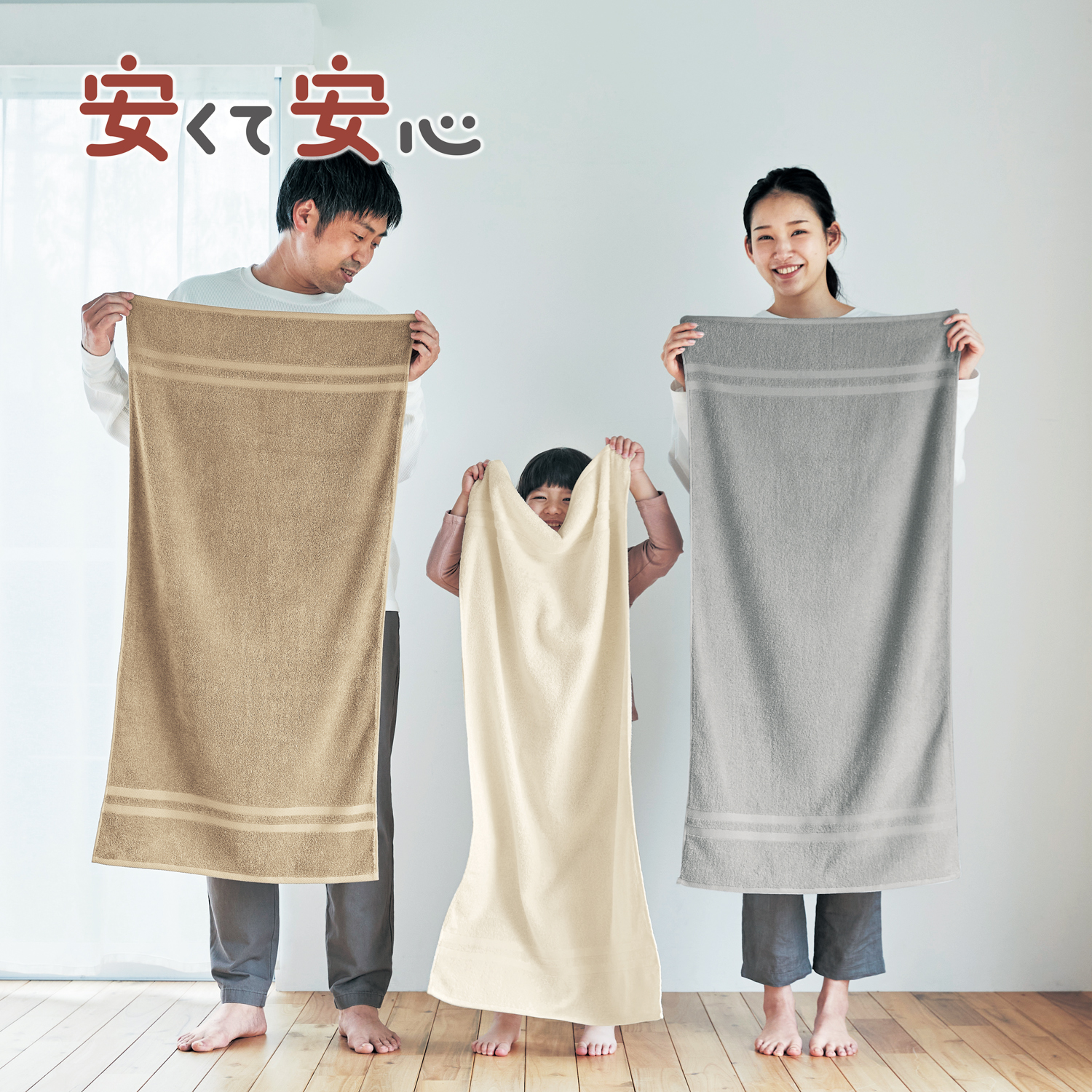 【安くて安心】普段使いにちょうどいい まいにちタオル同色2枚セット(ミニバスタオル)