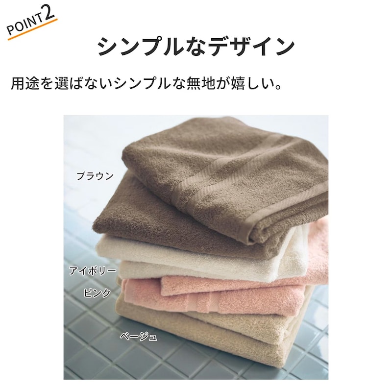 おすすめポイント