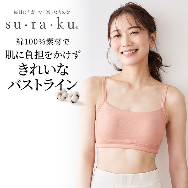 【スラク su・ra・ku】敏感肌さんのためのやわらか綿ハーフトップ