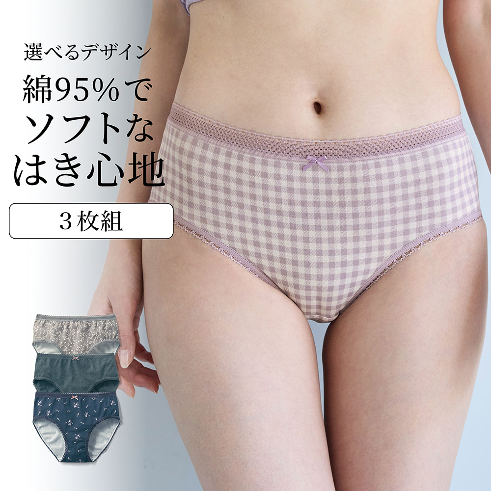 10月30日までまとめ買いでお得 3枚組 コットンショーツ はき込み ふつう エブリデイファン Everyday Fun 通販のベルメゾンネット 10月30日までまとめ買いでお得 3枚組 コットンショーツ はき込み ふつう エブリデイファン Everyday Fun 通販のベルメゾンネット