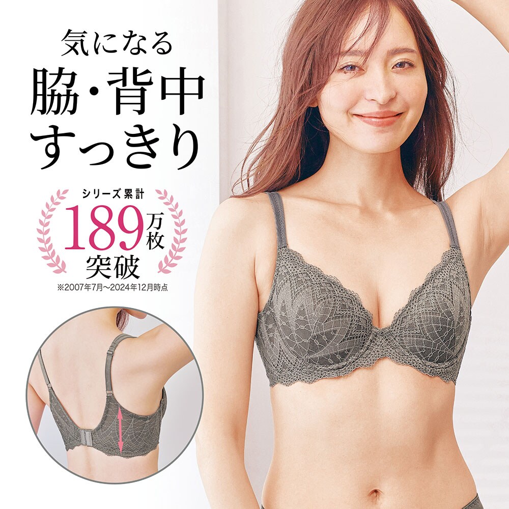 【のびのびモールドブラ】【新色追加】 脇背中すっきりのびのびモールドブラ(総レース)