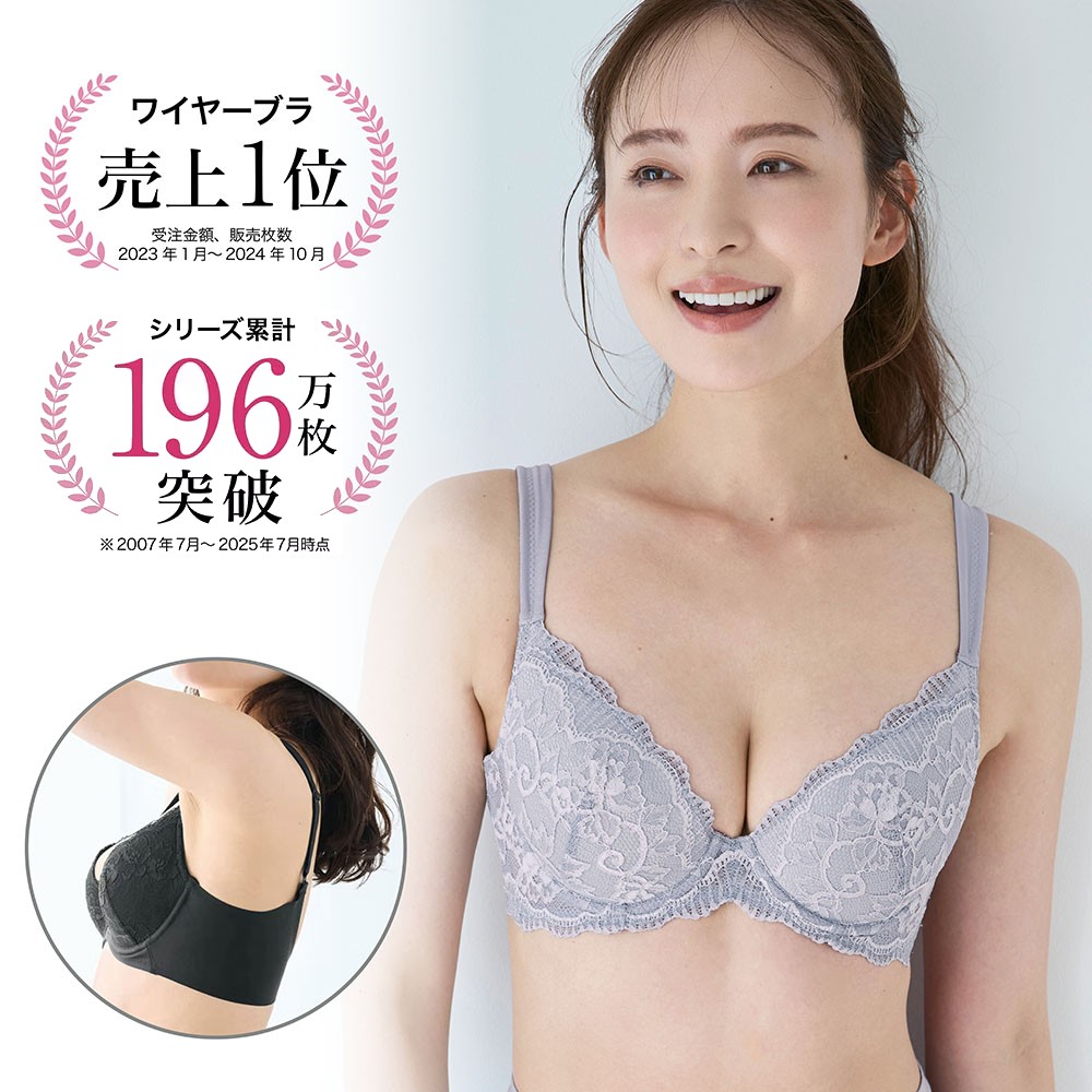 【のびのびモールドブラ】脇背中すっきりのびのびモールドブラ(総レース)