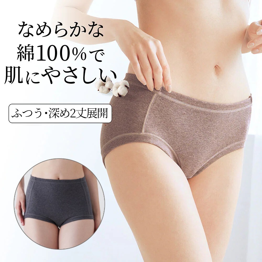 【ベルメゾン】肌あたりがやさしいコットンショーツ