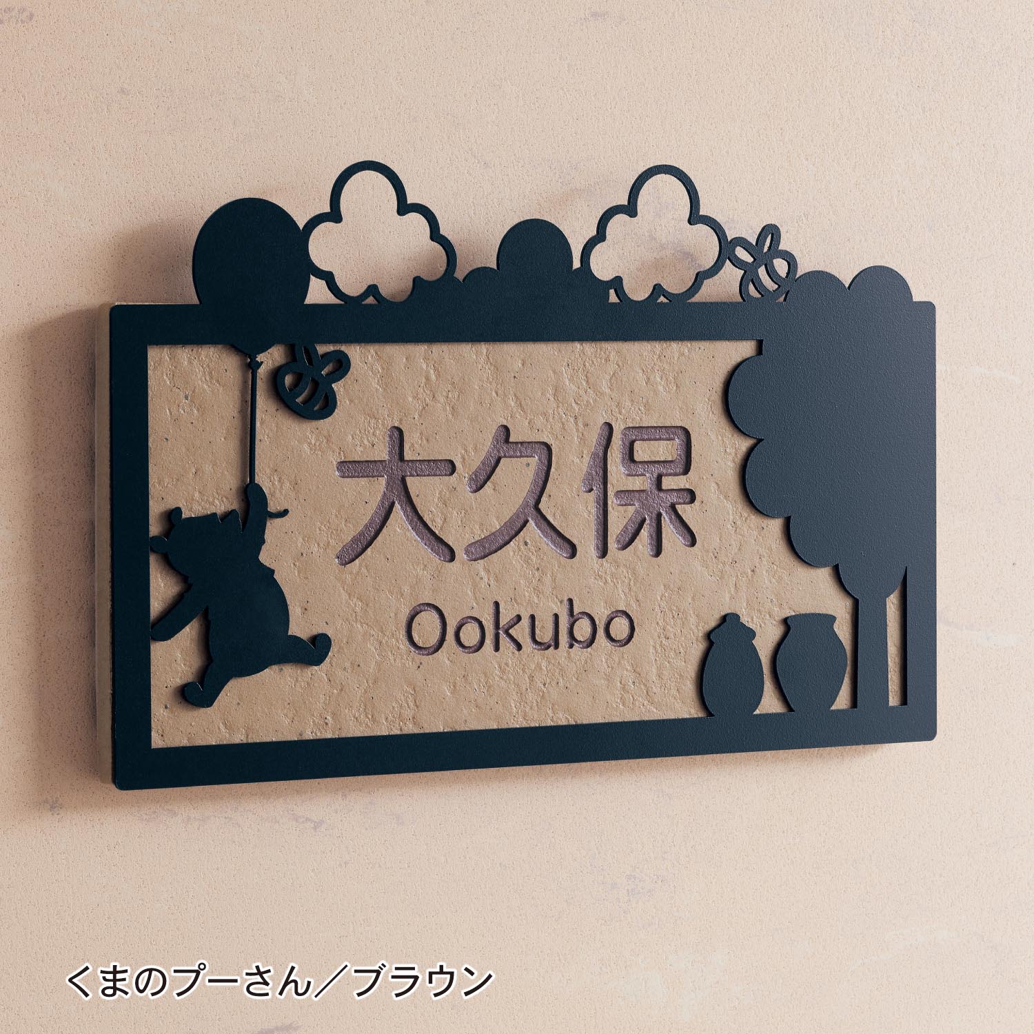 ステンレス タイル表札 お仕立て券 選べるキャラクター ディズニー Disney 通販のベルメゾンネット ステンレス タイル表札 お仕立て券 選べるキャラクター ディズニー Disney 通販のベルメゾンネット