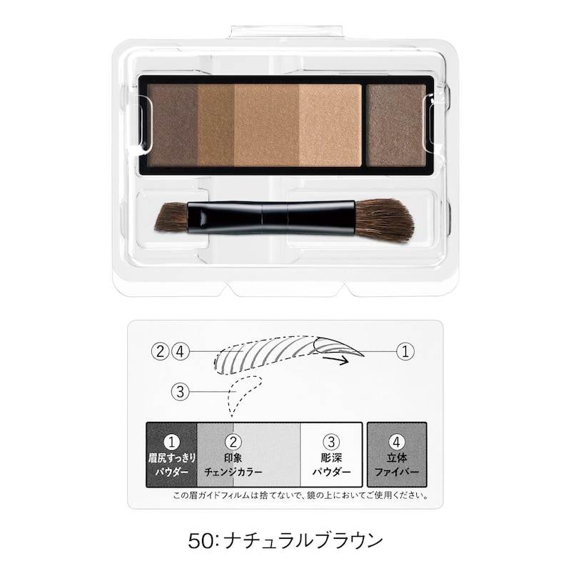 ５０：ナチュラルブラウン