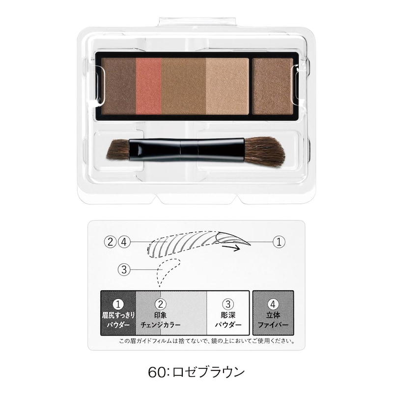 ６０：ロゼブラウン