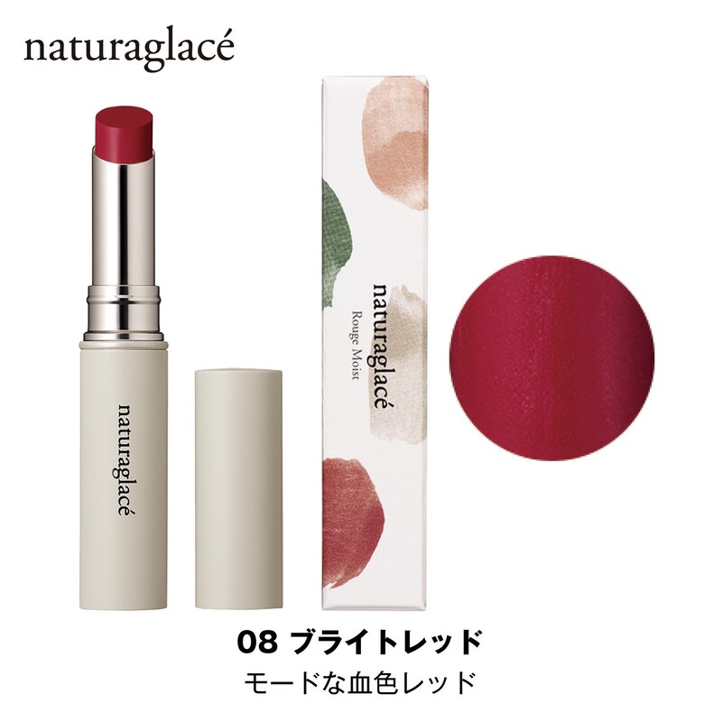 ルージュ モイスト ナチュラグラッセ 通販のベルメゾンネット