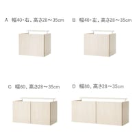 Ａ／右開き　Ｂ／左開き　Ｃ　Ｄ