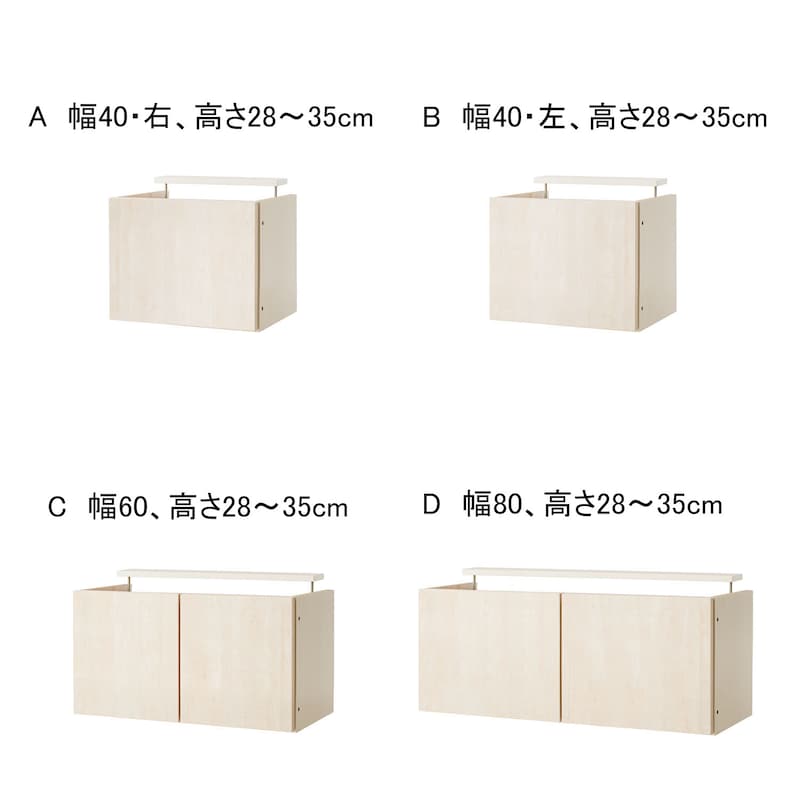 Ａ／右開き　Ｂ／左開き　Ｃ　Ｄ
