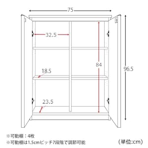 幅75cm