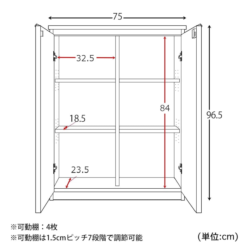 幅75cm