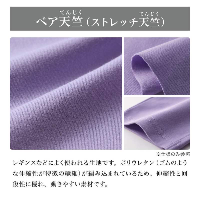 ※レギンス部分