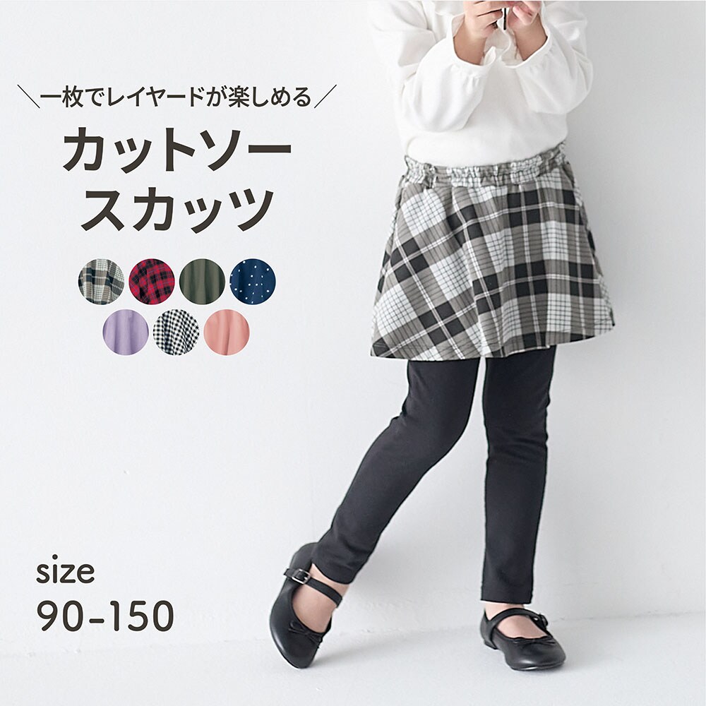 【ジータ/GITA】カットソーフレアスカッツ 【子供服】