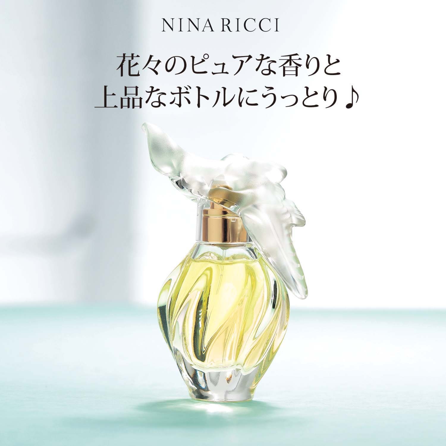 ラベルに変色有りNINA RICCI ニナリッチ レールデュタン オードトワレ