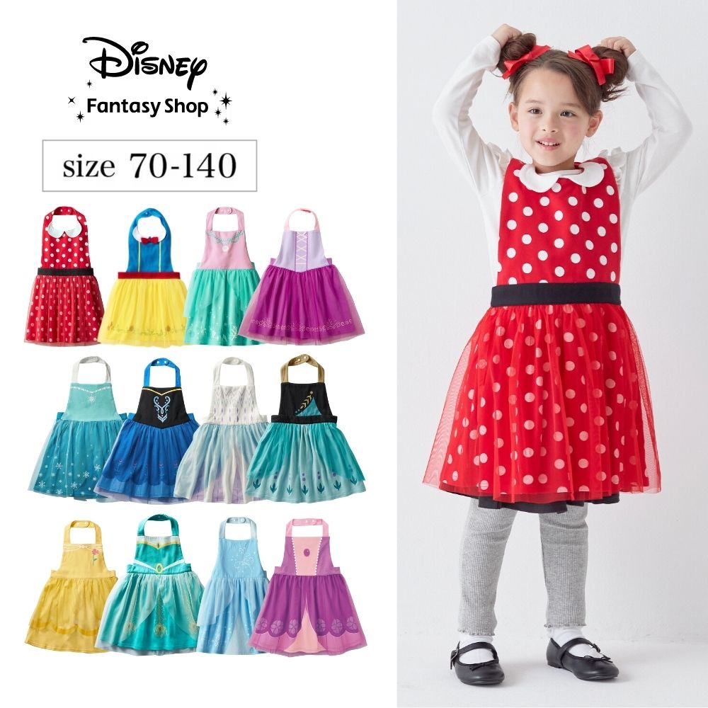 【ディズニー/Disney】憧れを叶え、楽しくお手伝いKIDSエプロンドレス(選べるキャラクター)【サイズ:70~140cm】