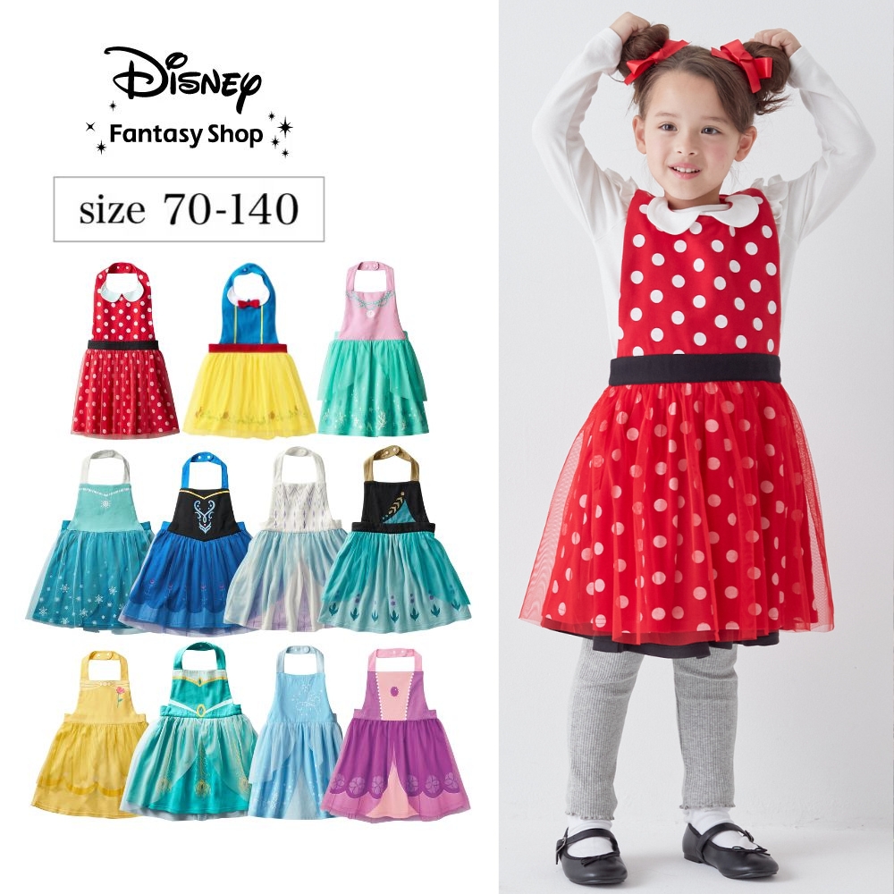 【ディズニー/Disney】憧れを叶え、楽しくお手伝い KIDSエプロンドレス(選べるキャラクター) サイズ:70~140cm 【ディズニー/Disney】憧れを叶え、楽しくお手伝い KIDSエプロンドレス(選べるキャラクター) サイズ:70~140cm