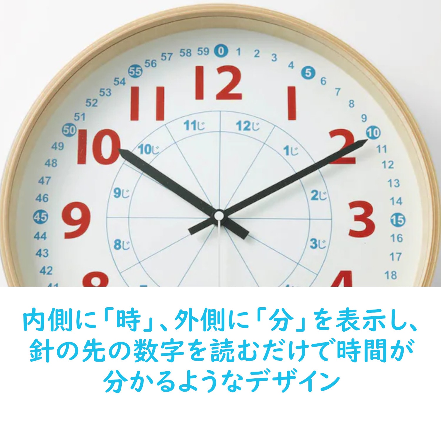 子どもも見やすい掛け時計（掛け時計/置き時計）｜通販のベルメゾンネット