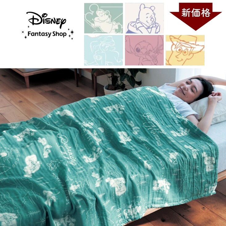 【プレゼントキャンペーン実施中】 洗うたび好きになる。綿素材を使った4重ガーゼケット＜シングル＞＜ハーフ＞（選べるキャラクター）