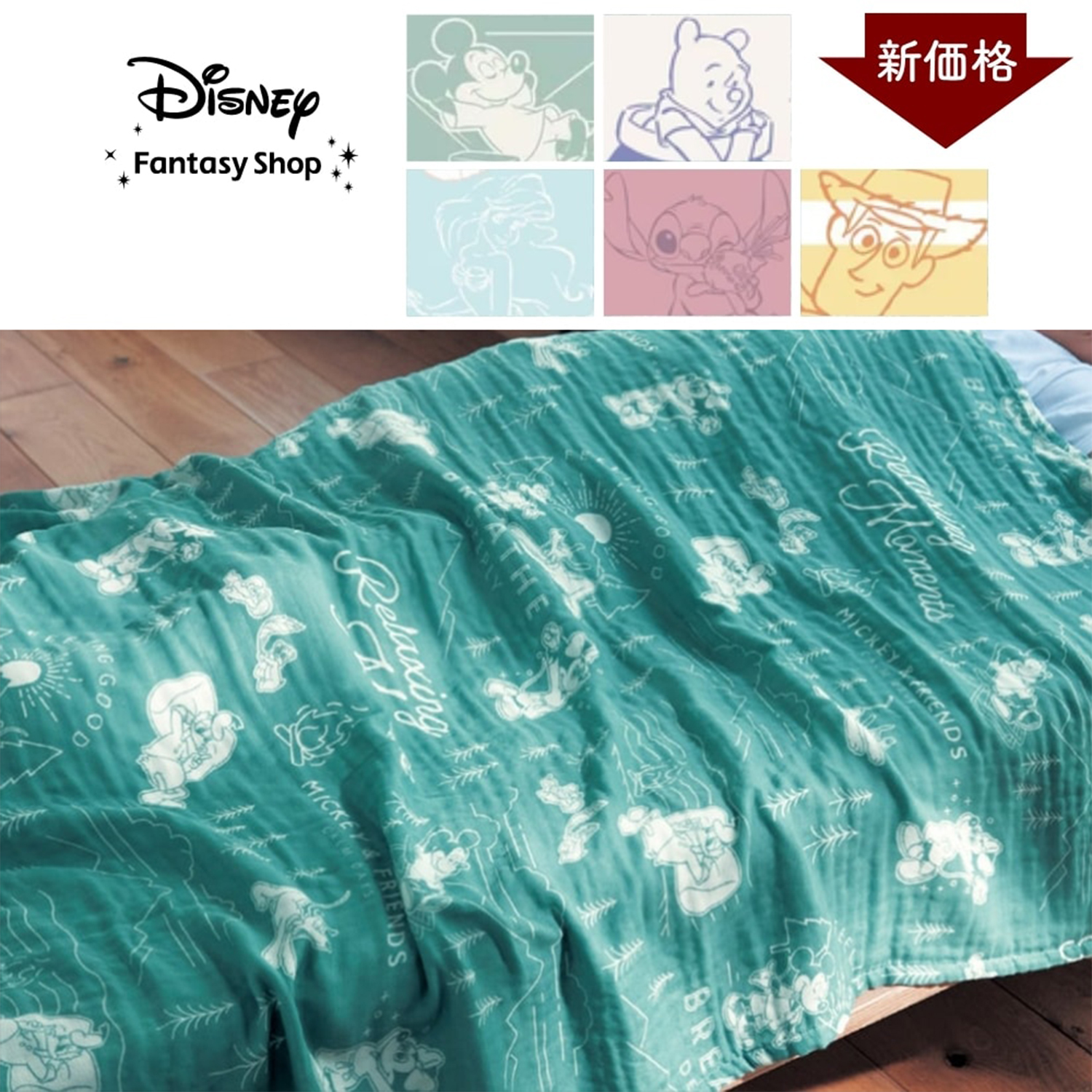 綿素材を使った4重ガーゼケット 選べるキャラクター ディズニー Disney 通販のベルメゾンネット 綿素材を使った4重ガーゼケット 選べるキャラクター ディズニー Disney 通販のベルメゾンネット